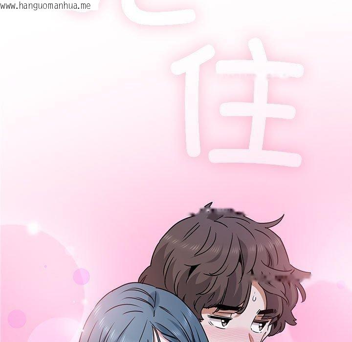 韩国漫画发小碰不得/强制催眠韩漫_发小碰不得/强制催眠-第69话在线免费阅读-韩国漫画-第89张图片