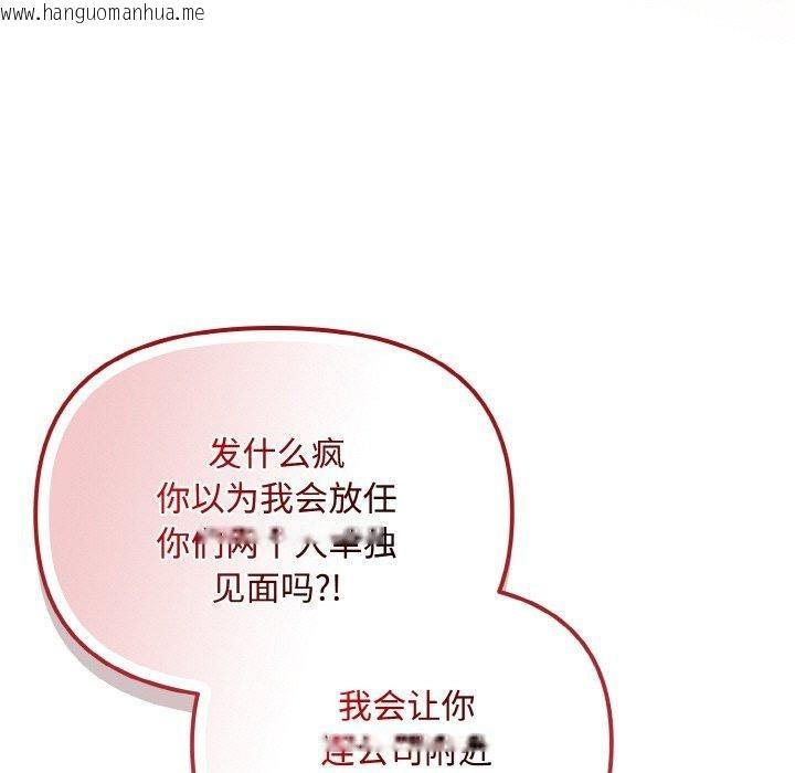 韩国漫画爱上你也好韩漫_爱上你也好-第19话在线免费阅读-韩国漫画-第131张图片