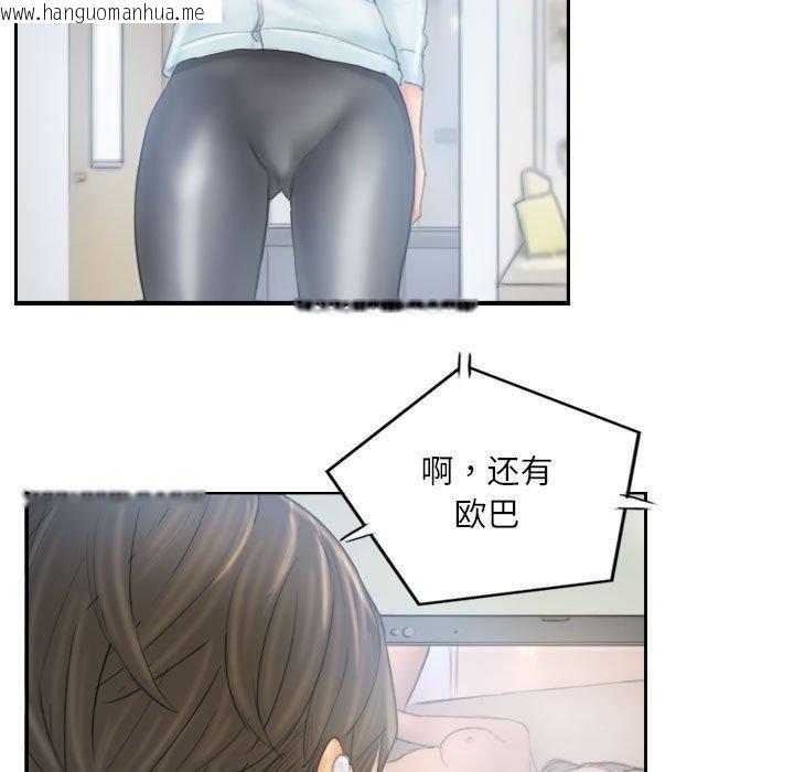韩国漫画灵魂互换韩漫_灵魂互换-第38话在线免费阅读-韩国漫画-第85张图片