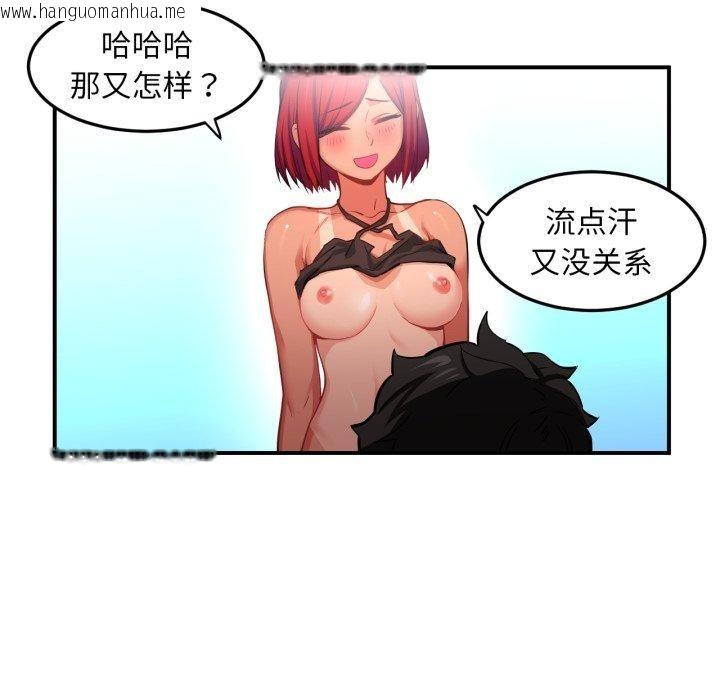 韩国漫画她的直播间韩漫_她的直播间-第14话在线免费阅读-韩国漫画-第23张图片