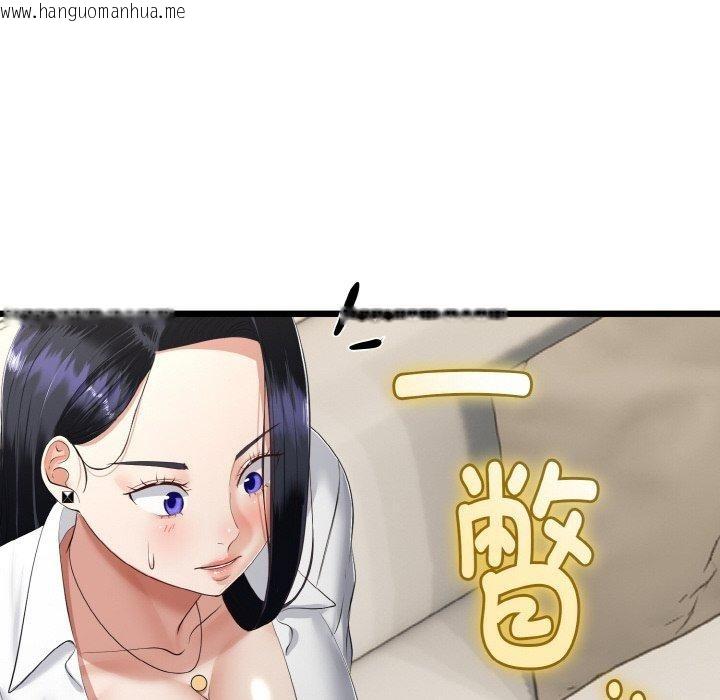 韩国漫画与初恋的意外同居韩漫_与初恋的意外同居-第20话在线免费阅读-韩国漫画-第21张图片