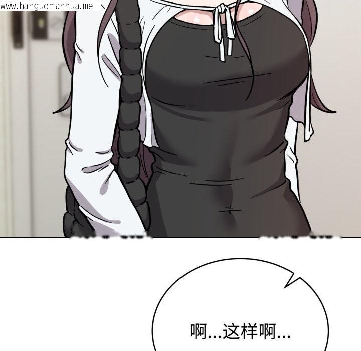 韩国漫画难言之秘韩漫_难言之秘-第2话在线免费阅读-韩国漫画-第85张图片