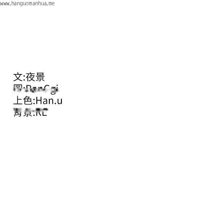 韩国漫画熟女交换计划韩漫_熟女交换计划-第25话-妳说不要，下面却很湿啊在线免费阅读-韩国漫画-第196张图片