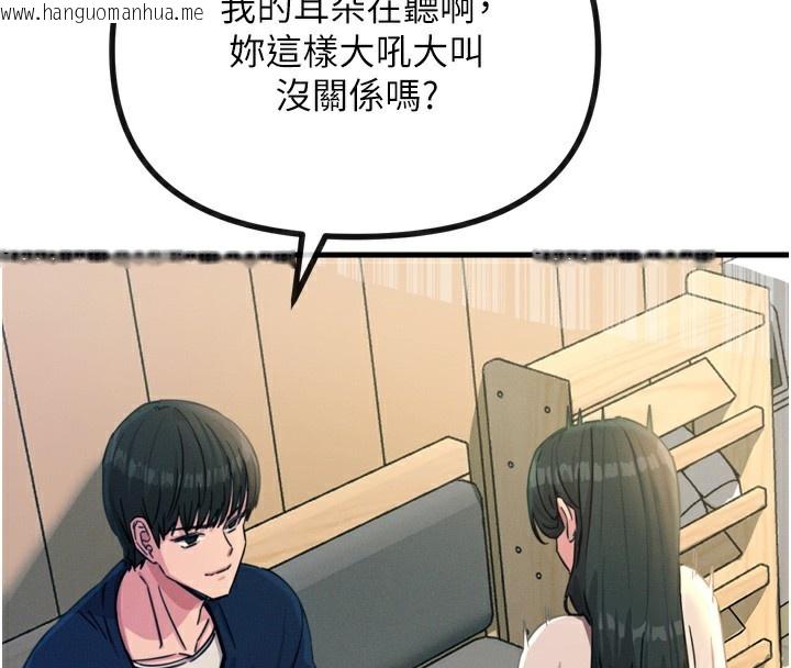 韩国漫画恶次人生韩漫_恶次人生-第26话-来玩游戏吧在线免费阅读-韩国漫画-第58张图片