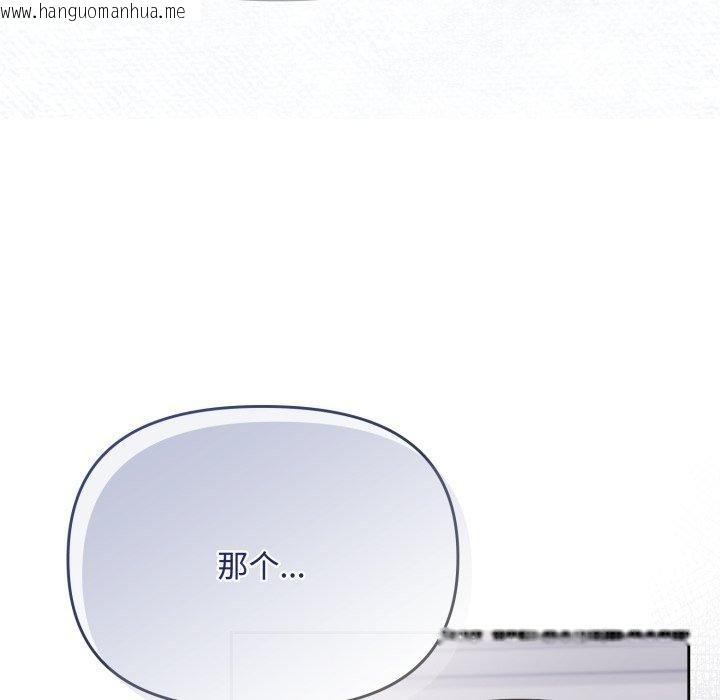 韩国漫画爱上你也好韩漫_爱上你也好-第16话在线免费阅读-韩国漫画-第171张图片