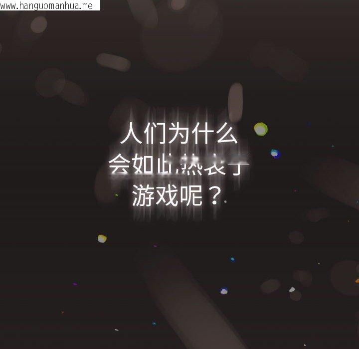 韩国漫画游戏不能这样玩/游戏规则我来定韩漫_游戏不能这样玩/游戏规则我来定-第101话在线免费阅读-韩国漫画-第142张图片