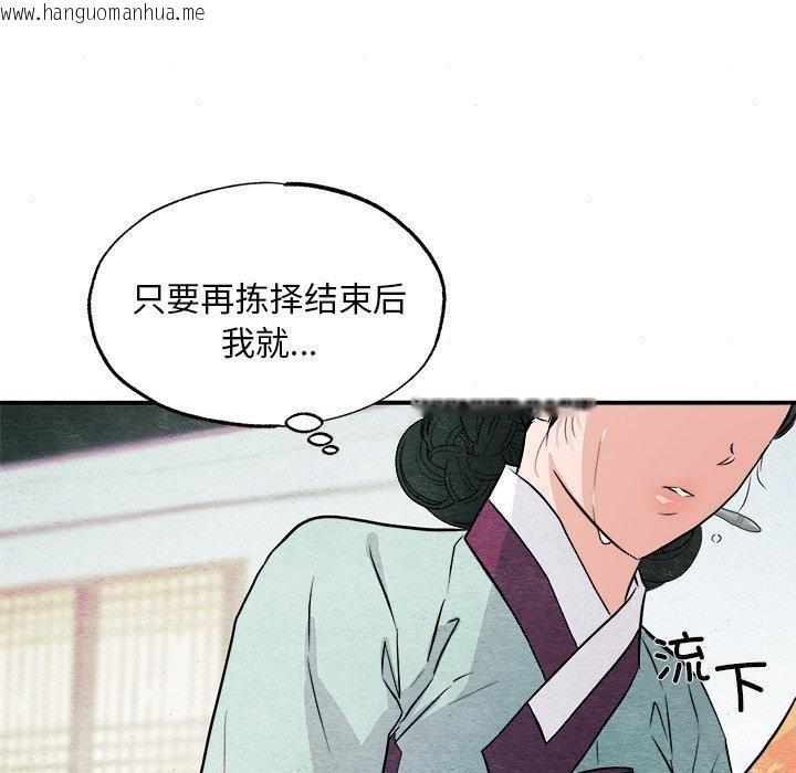韩国漫画狂眼韩漫_狂眼-第64话在线免费阅读-韩国漫画-第12张图片