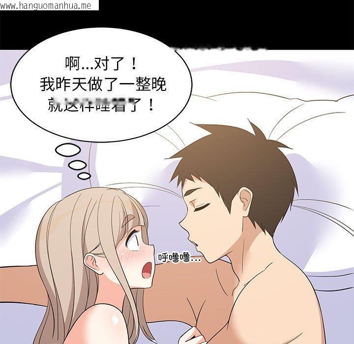 韩国漫画难缠姐妹偏要和我同居韩漫_难缠姐妹偏要和我同居-第49话在线免费阅读-韩国漫画-第13张图片
