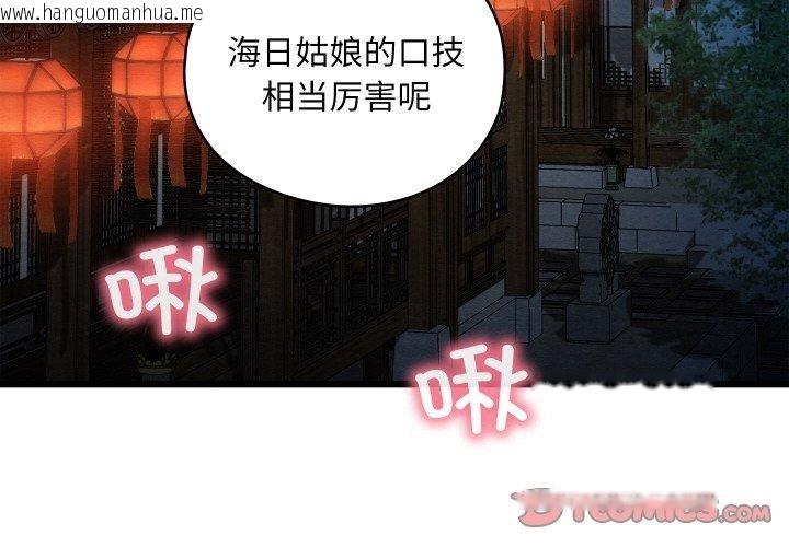 韩国漫画亲密宝鉴韩漫_亲密宝鉴-第24话在线免费阅读-韩国漫画-第4张图片