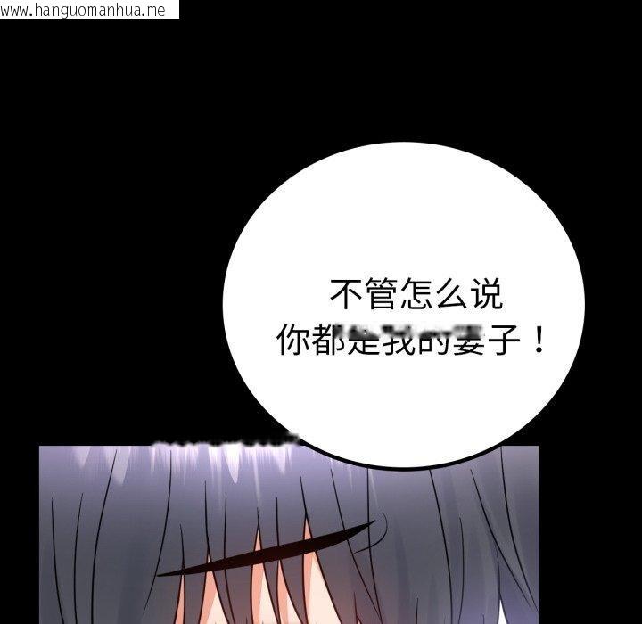 韩国漫画完美妻子的背叛/背叛的开始韩漫_完美妻子的背叛/背叛的开始-第75话在线免费阅读-韩国漫画-第25张图片