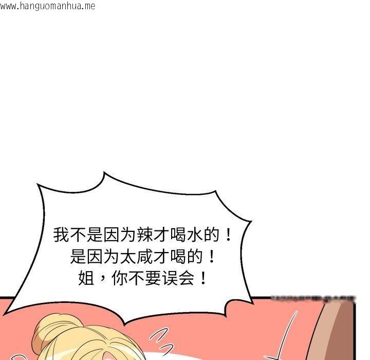 韩国漫画难缠姐妹偏要和我同居韩漫_难缠姐妹偏要和我同居-第48话在线免费阅读-韩国漫画-第16张图片