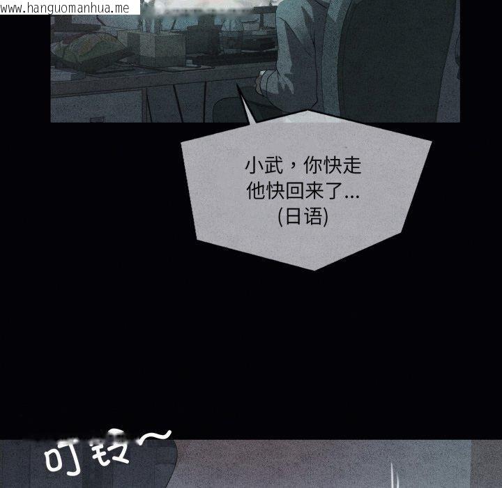 韩国漫画我靠升级逆袭成为大师韩漫_我靠升级逆袭成为大师-第47话在线免费阅读-韩国漫画-第128张图片