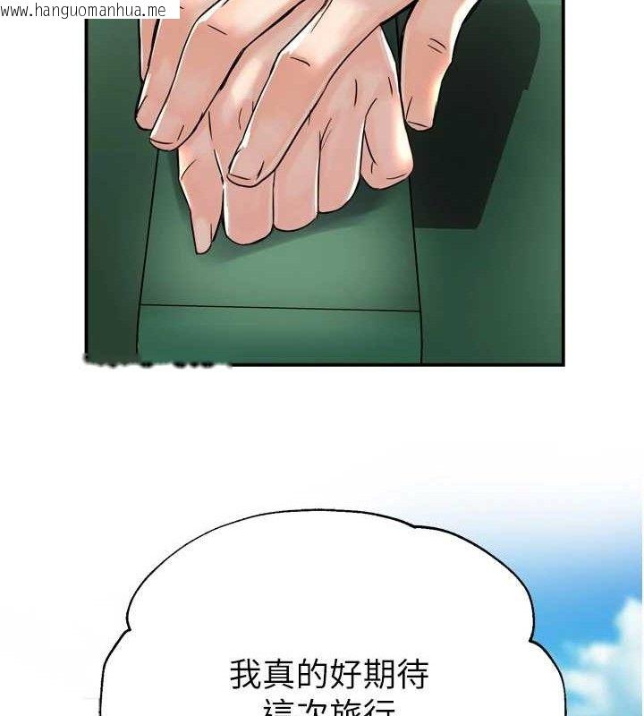 韩国漫画痒乐多阿姨韩漫_痒乐多阿姨-第63话-我们一直在一起好吗…?在线免费阅读-韩国漫画-第19张图片