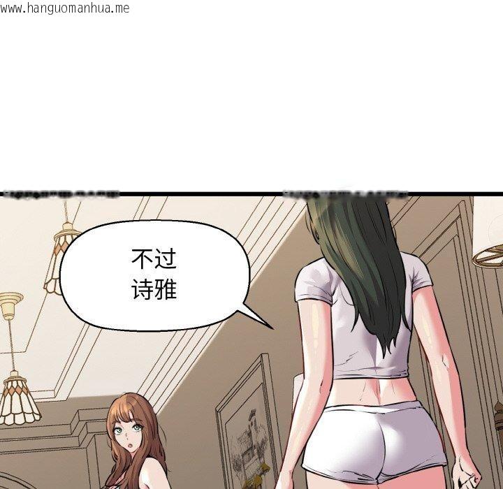 韩国漫画我的拉拉队宝贝韩漫_我的拉拉队宝贝-第44话在线免费阅读-韩国漫画-第65张图片