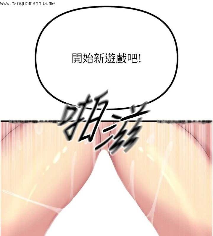 韩国漫画恶次人生韩漫_恶次人生-第28话-妳的身体很诚实耶~在线免费阅读-韩国漫画-第142张图片
