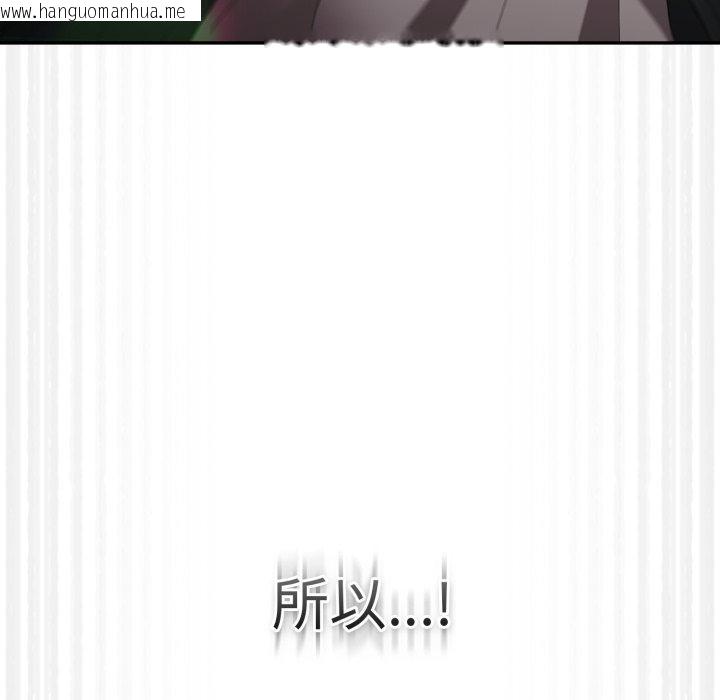 韩国漫画游戏不能这样玩/游戏规则我来定韩漫_游戏不能这样玩/游戏规则我来定-第102话在线免费阅读-韩国漫画-第102张图片
