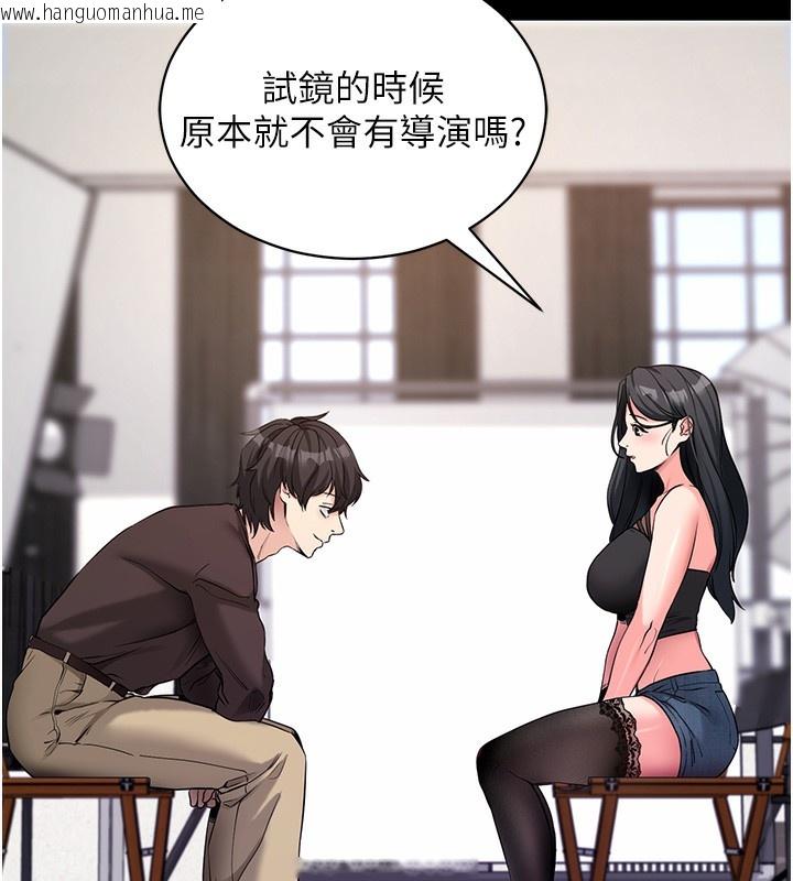 韩国漫画拜脱拜脱App韩漫_拜脱拜脱App-第19话-临场感十足的捆绑游戏在线免费阅读-韩国漫画-第68张图片