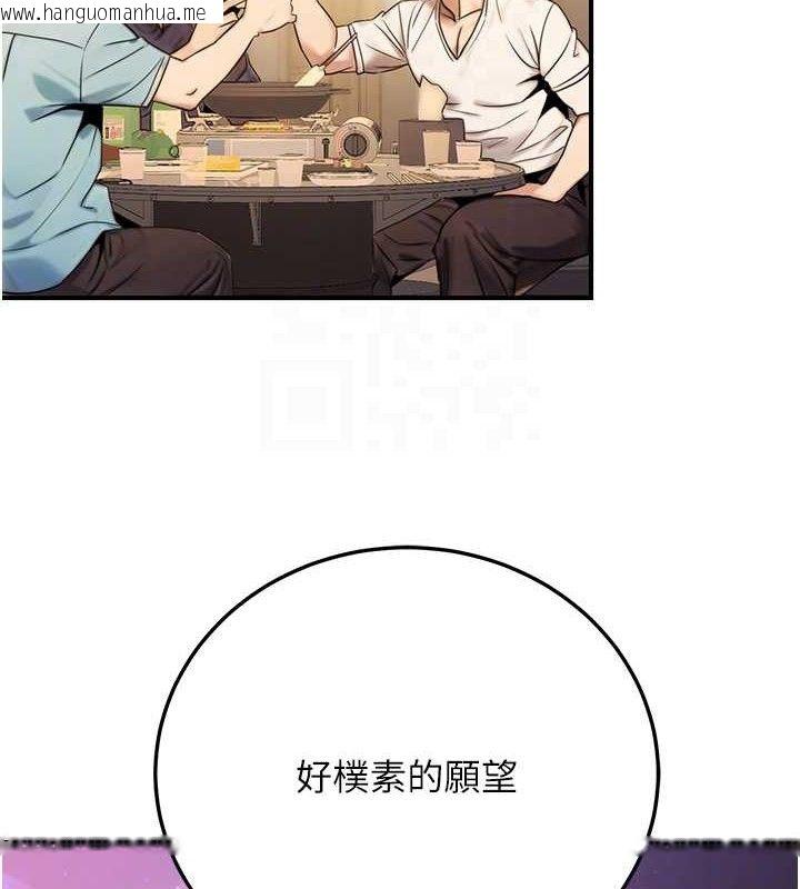 韩国漫画公务员的桃色副业韩漫_公务员的桃色副业-第19话-随叫随到的泄欲玩具在线免费阅读-韩国漫画-第102张图片