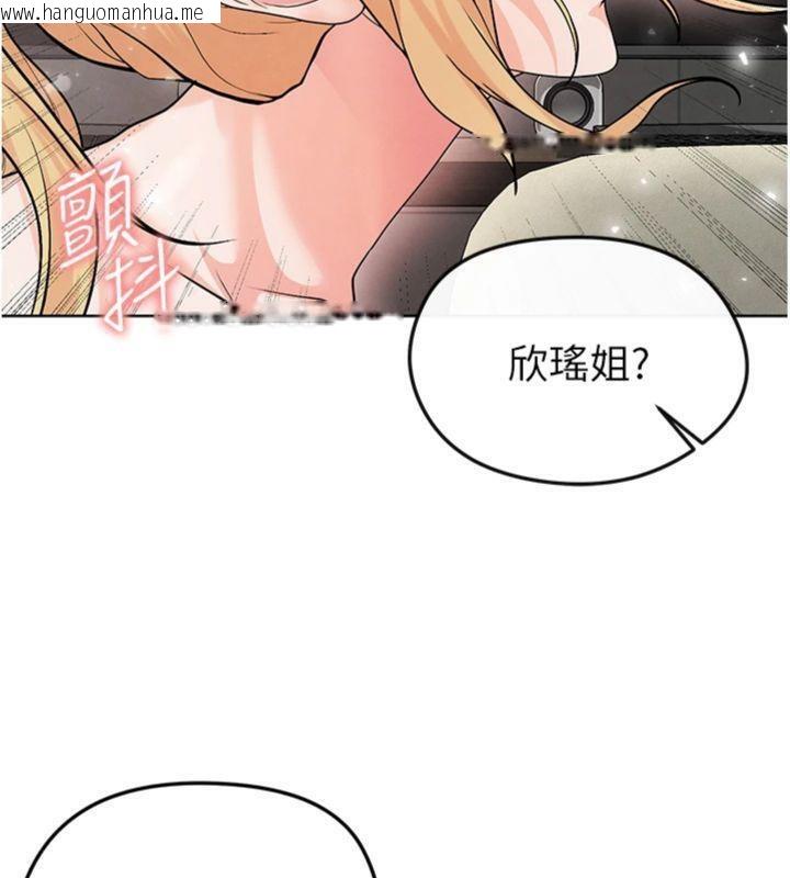 韩国漫画足球型男脱单指南韩漫_足球型男脱单指南-第15话-网球女神的秘密癖好在线免费阅读-韩国漫画-第198张图片