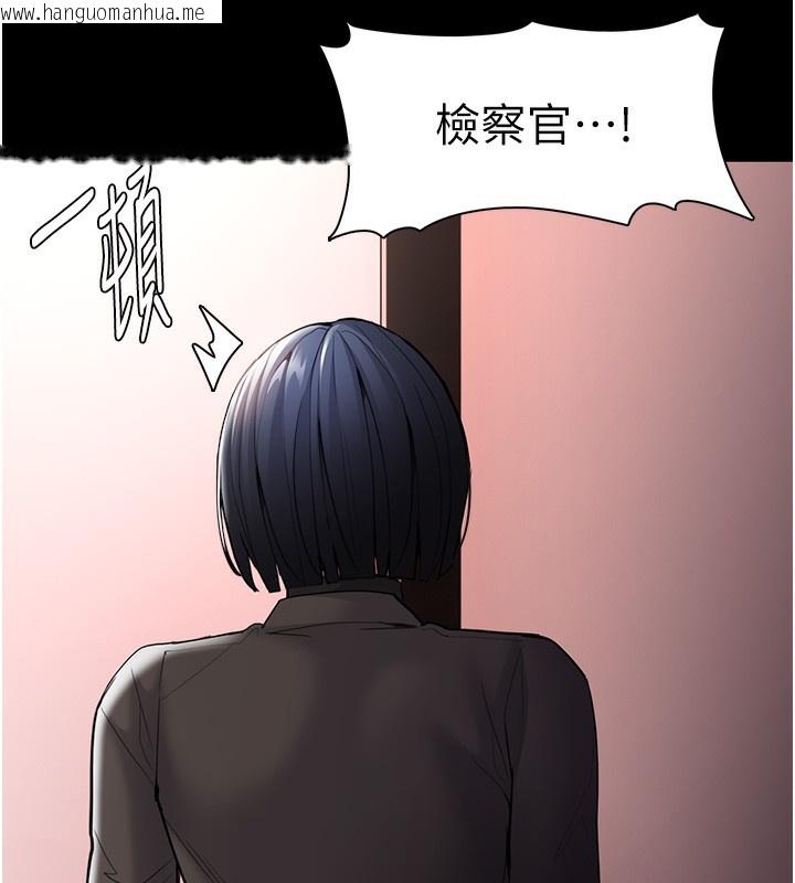 韩国漫画痴汉成瘾韩漫_痴汉成瘾-第131话-忠心下属以身报国在线免费阅读-韩国漫画-第153张图片