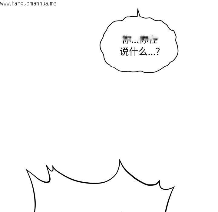 韩国漫画会长家的小儿子韩漫_会长家的小儿子-第16话在线免费阅读-韩国漫画-第151张图片
