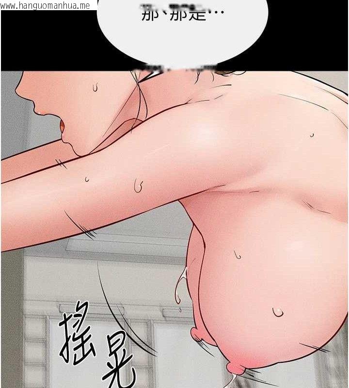 韩国漫画继母与继姐韩漫_继母与继姐-第73话-想喝奶就随时来找我在线免费阅读-韩国漫画-第88张图片