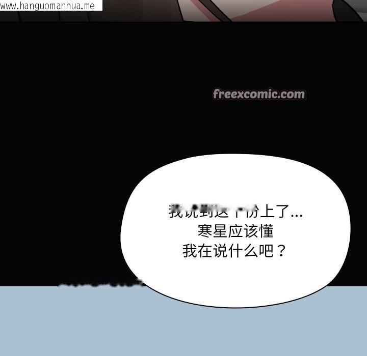 韩国漫画共享男友/出租男友韩漫_共享男友/出租男友-第36话在线免费阅读-韩国漫画-第98张图片