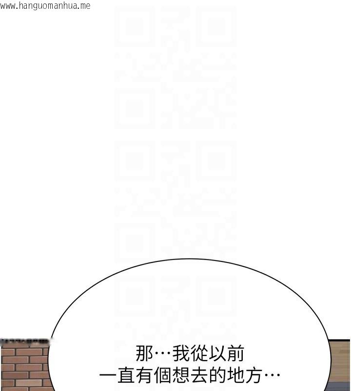 韩国漫画继母的香味韩漫_继母的香味-第99话-你今天是我男朋友在线免费阅读-韩国漫画-第69张图片