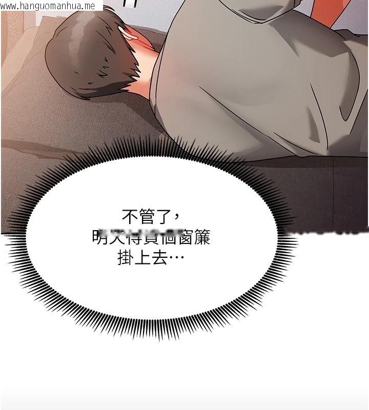 韩国漫画我家的女房客韩漫_我家的女房客-第1话-与性感女房客互相取暖在线免费阅读-韩国漫画-第212张图片