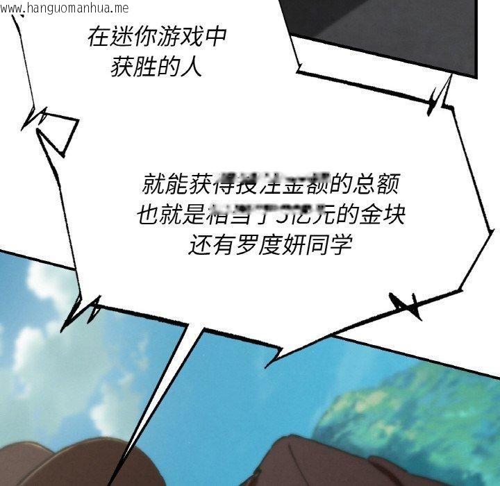 韩国漫画危险同学会韩漫_危险同学会-第69话在线免费阅读-韩国漫画-第69张图片