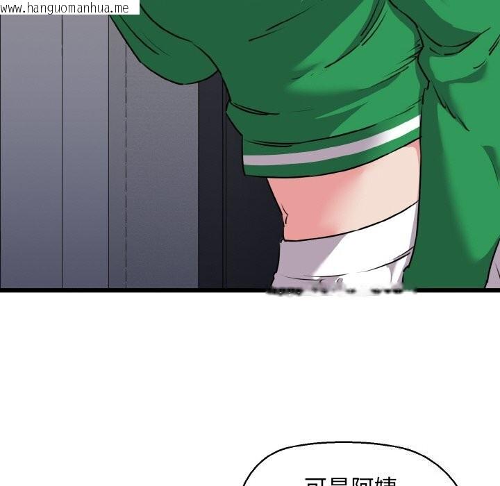 韩国漫画我的拉拉队宝贝韩漫_我的拉拉队宝贝-第43话在线免费阅读-韩国漫画-第40张图片