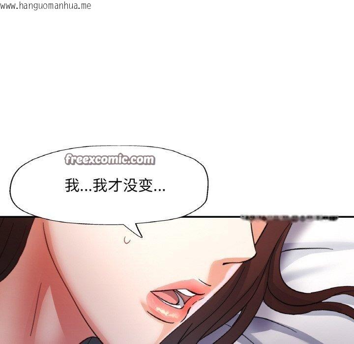 韩国漫画已嫁人的她韩漫_已嫁人的她-第31话在线免费阅读-韩国漫画-第28张图片