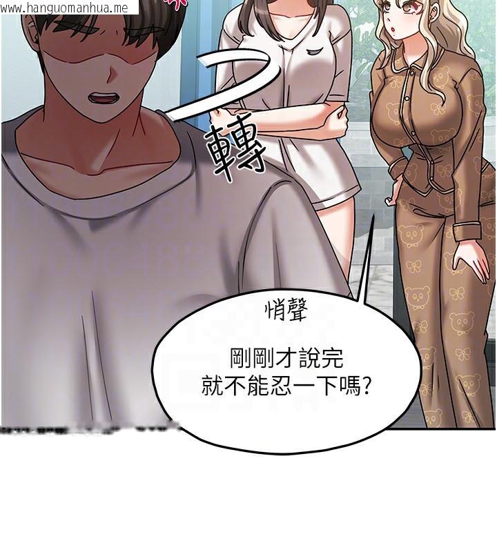 韩国漫画我家的女房客韩漫_我家的女房客-第6话-违反生活公约的代价在线免费阅读-韩国漫画-第94张图片