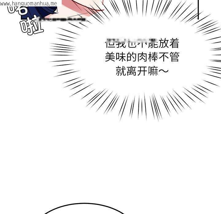 韩国漫画后宫之王韩漫_后宫之王-第39话在线免费阅读-韩国漫画-第90张图片