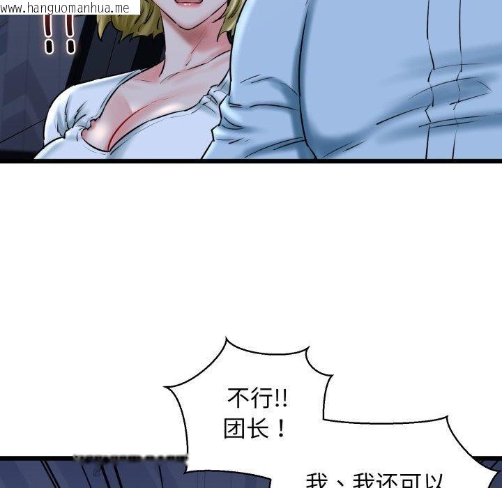 韩国漫画我的拉拉队宝贝韩漫_我的拉拉队宝贝-第41话在线免费阅读-韩国漫画-第116张图片
