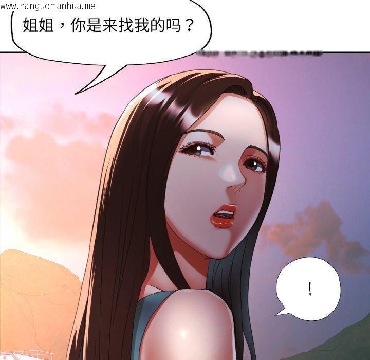 韩国漫画已嫁人的她韩漫_已嫁人的她-第30话在线免费阅读-韩国漫画-第44张图片