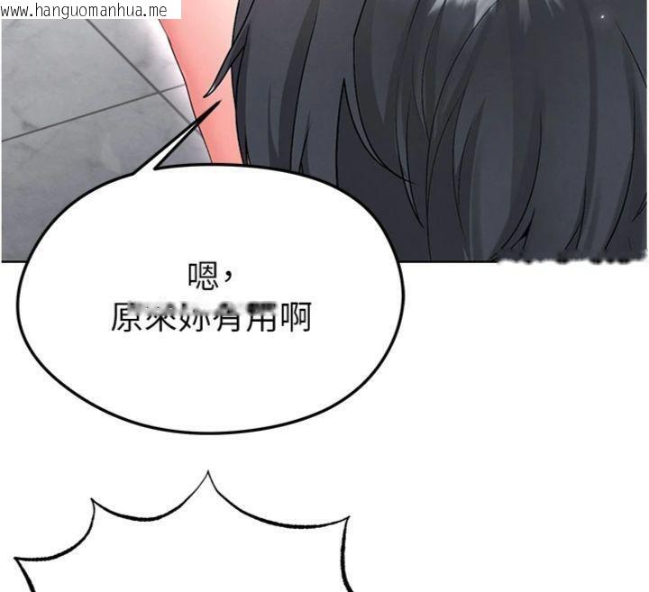 韩国漫画足球型男脱单指南韩漫_足球型男脱单指南-第15话-网球女神的秘密癖好在线免费阅读-韩国漫画-第72张图片