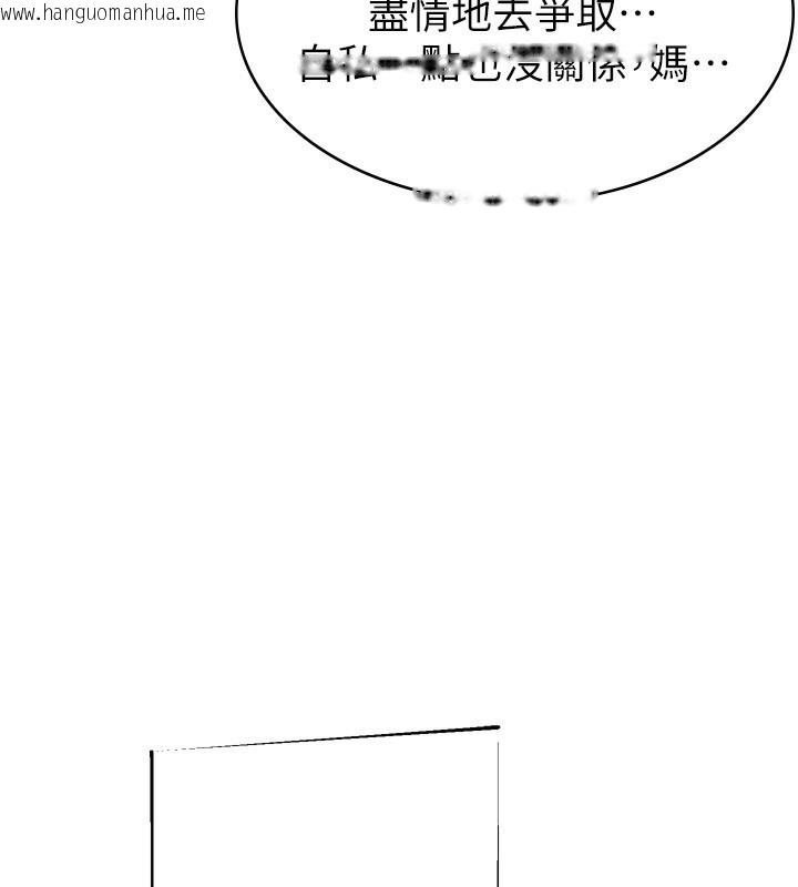 韩国漫画继母的香味韩漫_继母的香味-第100话-真心祝你们幸福在线免费阅读-韩国漫画-第215张图片