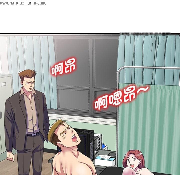 韩国漫画我的老婆是老师韩漫_我的老婆是老师-第25话在线免费阅读-韩国漫画-第39张图片