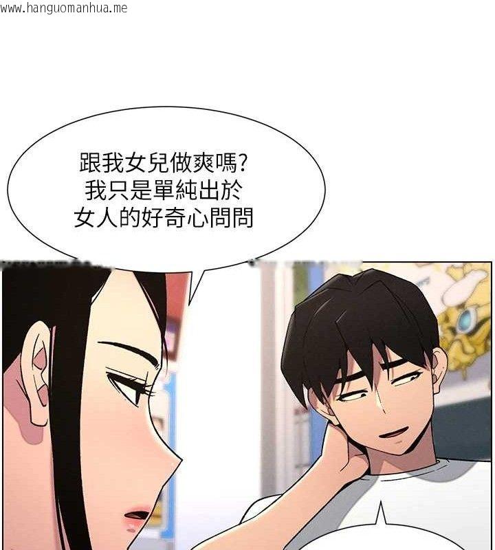 韩国漫画兄妹的秘密授课韩漫_兄妹的秘密授课-第61话-在超商随机查「水」表在线免费阅读-韩国漫画-第119张图片