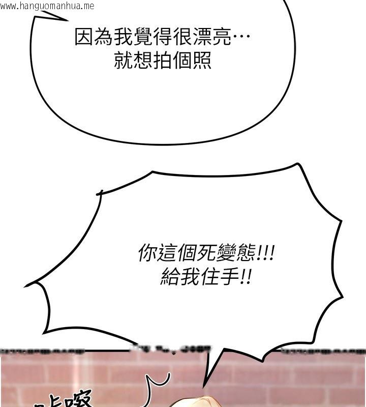 韩国漫画Beautiful-Days韩漫_Beautiful-Days-第38话-动弹不得的小太妹在线免费阅读-韩国漫画-第124张图片