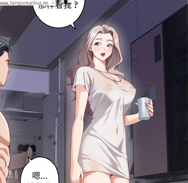 韩国漫画极乐之神韩漫_极乐之神-第48话在线免费阅读-韩国漫画-第25张图片