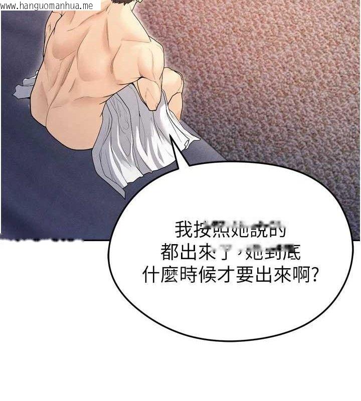 韩国漫画足球型男脱单指南韩漫_足球型男脱单指南-第7话-啦啦队女神的诡计在线免费阅读-韩国漫画-第117张图片