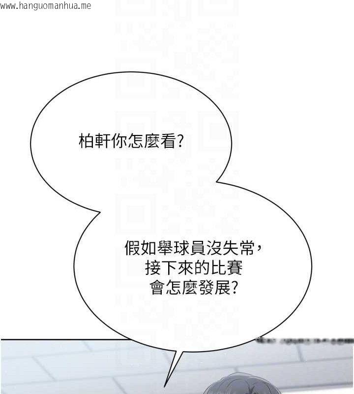 韩国漫画Set-up!排球少女韩漫_Set-up!排球少女-第48话-令人垂涎的美魔女教练在线免费阅读-韩国漫画-第79张图片