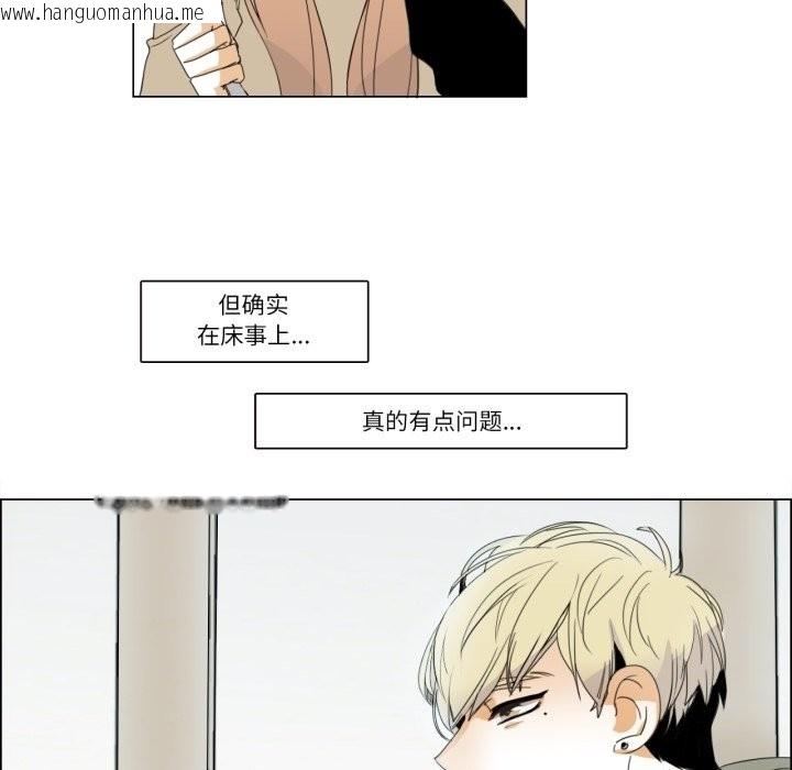 韩国漫画请与我私语韩漫_请与我私语-第3话在线免费阅读-韩国漫画-第27张图片