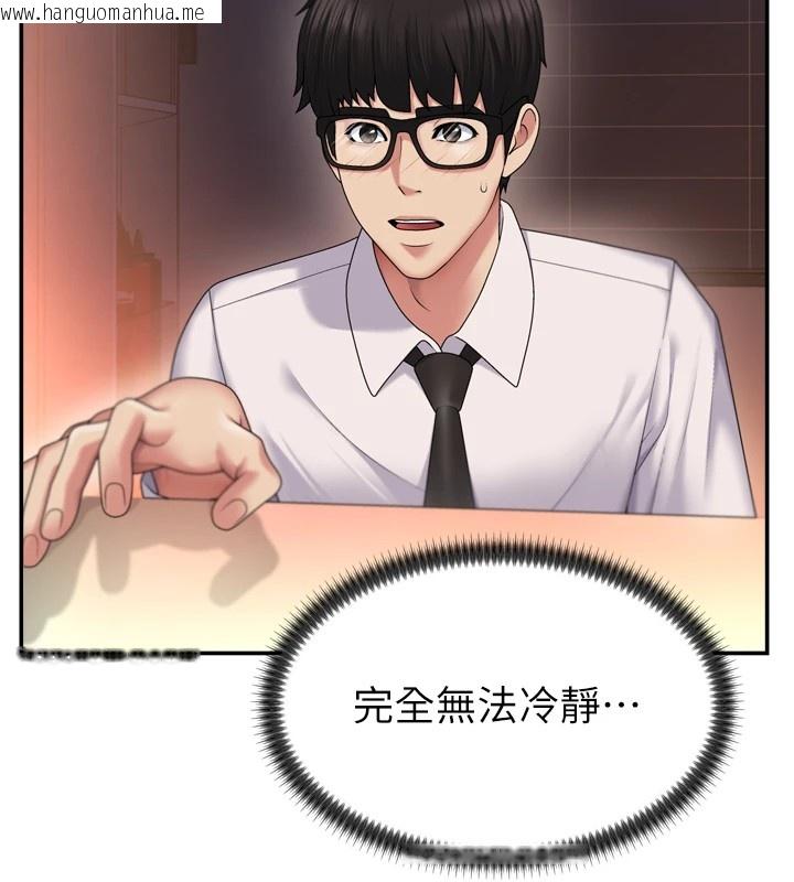 韩国漫画肉体审判韩漫_肉体审判-第1话-今晚破例给你摸这里在线免费阅读-韩国漫画-第150张图片