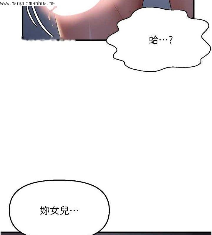 韩国漫画偏偏欲到妳韩漫_偏偏欲到妳-第48话-这么会舔是妳妈教的吗?在线免费阅读-韩国漫画-第6张图片