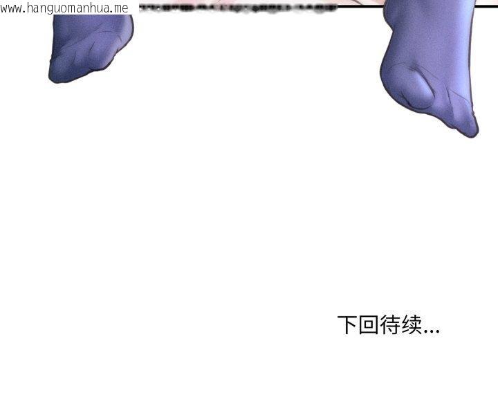韩国漫画会长家的小儿子韩漫_会长家的小儿子-第20话在线免费阅读-韩国漫画-第163张图片