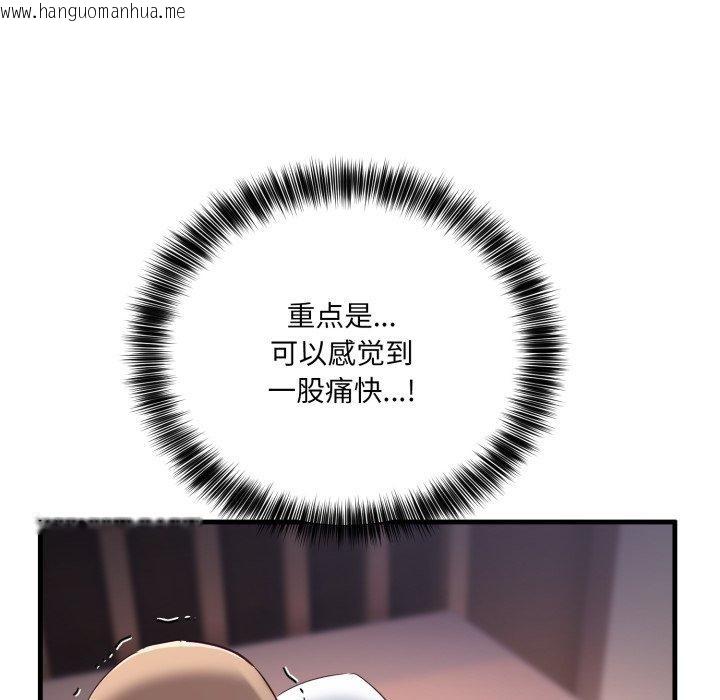 韩国漫画当狗不丢人韩漫_当狗不丢人-第8话在线免费阅读-韩国漫画-第44张图片