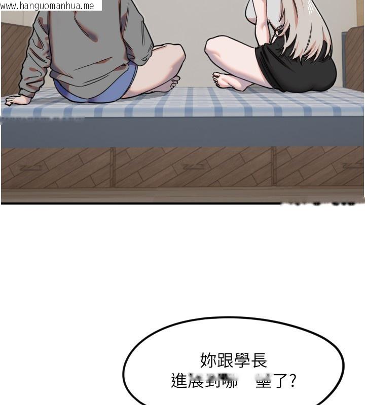 韩国漫画守护天使韩漫_守护天使-第37话-从今天起不准自慰!在线免费阅读-韩国漫画-第11张图片